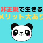 Zipでぽん Deポン のプレゼントをゲットする方法 応募手順も解説 Goroプロジェクト