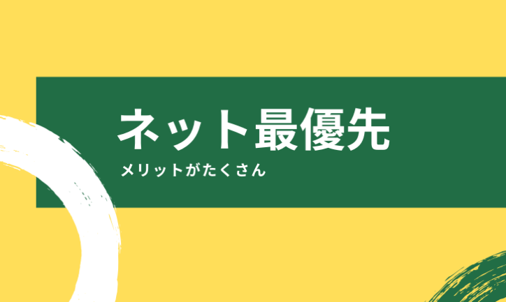 副業は何をするべき?ネットで稼ぐものが最優先です。