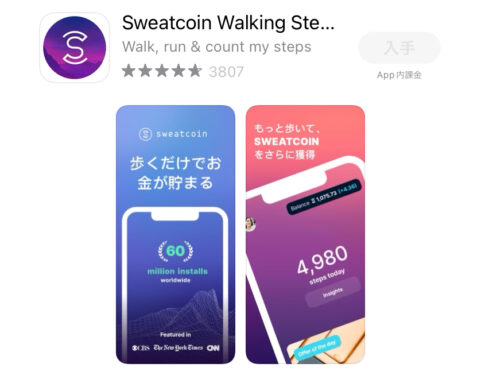 【STEPNの次？】Sweat coinの始め方！無料でも歩いて稼ぐアプリ登場